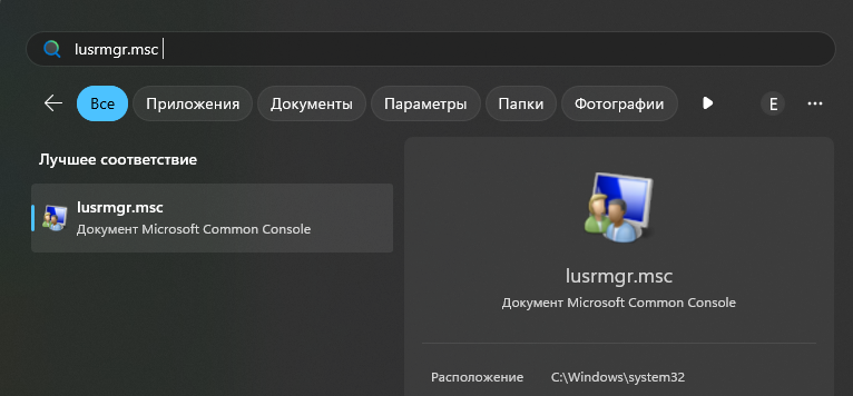 windows-search-lusrmgr-msc.png