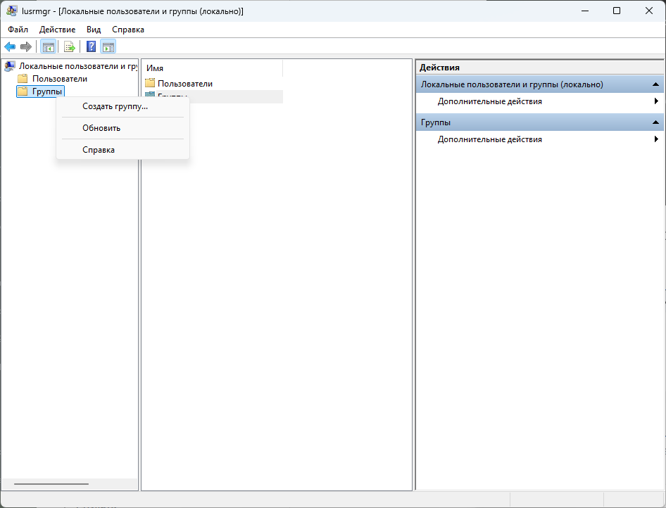 lusrmgr-create-new-group-context-menu.png